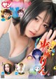 Rin Kurusu 来栖りん, Young Jump 2021 No.30 (ヤングジャンプ 2021年30号)